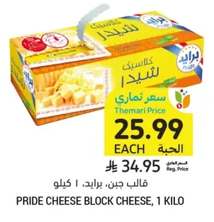 Pride Cheese Block