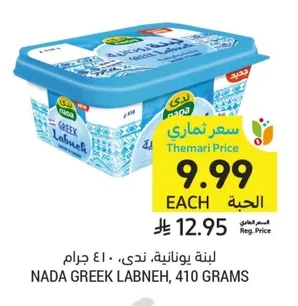 لبنة يونانية