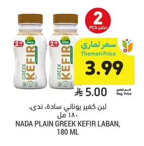 Nada Greek Kefir Plain