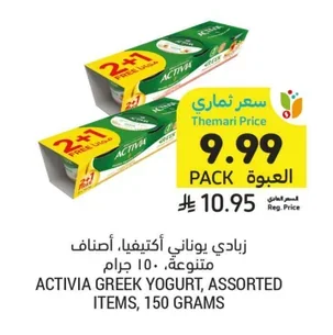 زبادي يوناني