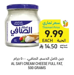 Full Cream Cheese