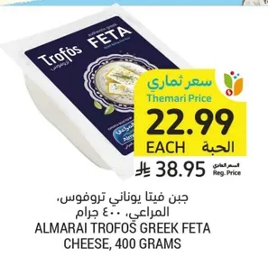جبن فيتا يوناني