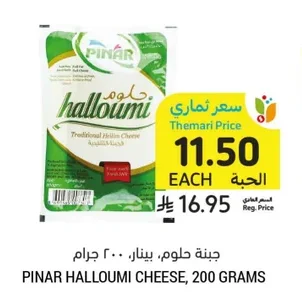 جبنة حلوم