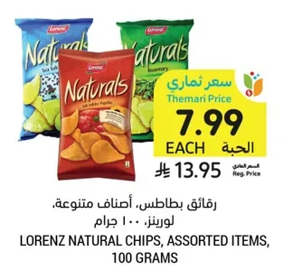 Lorenz Potato Chips