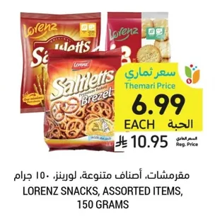 مقرمشات متنوعة, لورينز