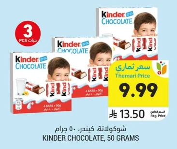 شوكولاتة، كيندر