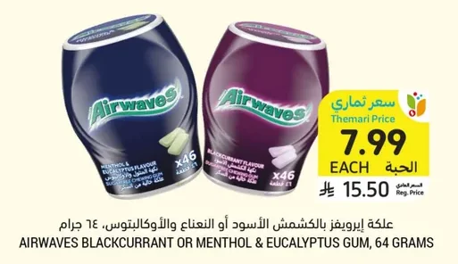 Airwaves Gum