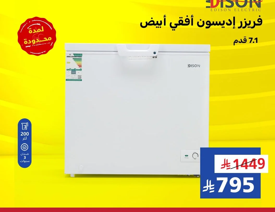Horizontal Freezer