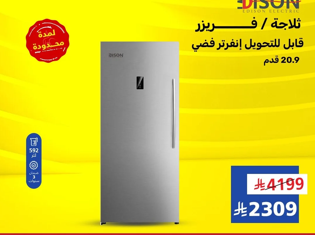 Convertible Refrigerator/Freezer
