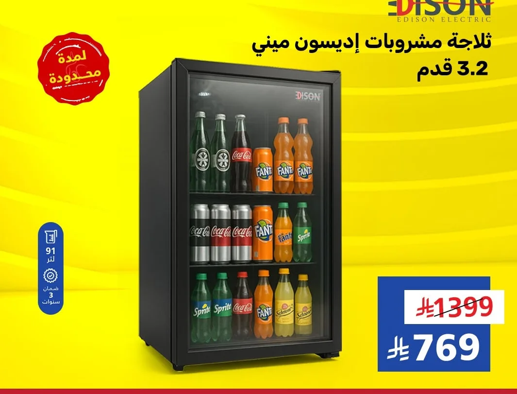 Mini Beverage Refrigerator