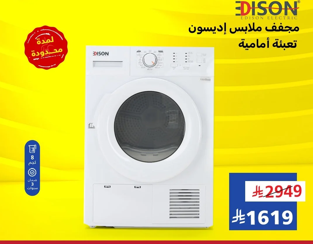 Front Load Clothes Dryer