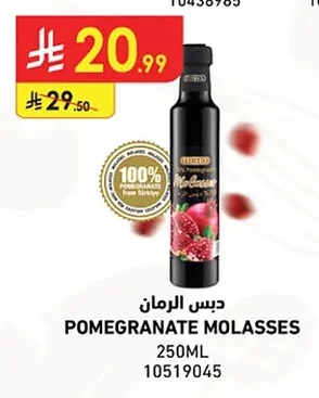 دبس الرمان