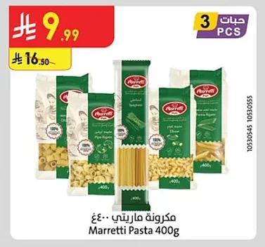 Marretti Pasta