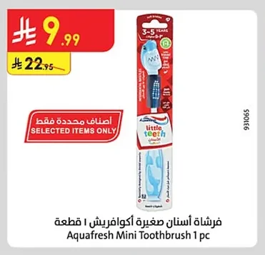 فرشاة أسنان صغيرة أكوافريش ١ قطعة