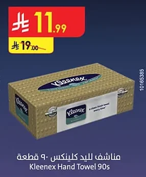 مناشف لليد كلينكس ٩٠ قطعة