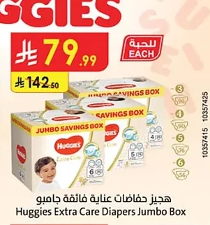 Huggies Ultra Comfort Jumbo Diapers
