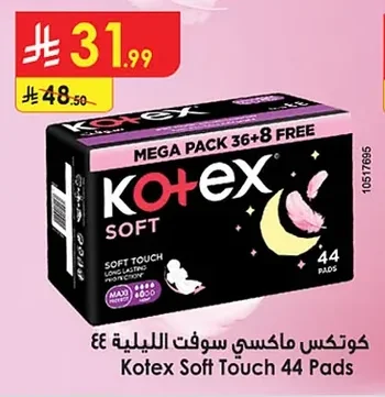 كوتكس سوفت الليلة ٤٤