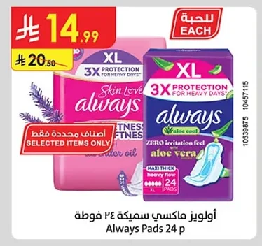 Always Maxi Thick 24 Pads
