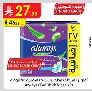 Always Maxi Thick 72 Pads