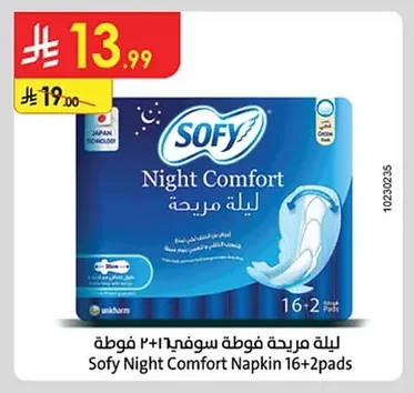 Sofy Night Comfort Pads 16+2 Pads