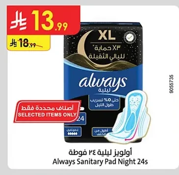 Always Night Pads 24 Pads