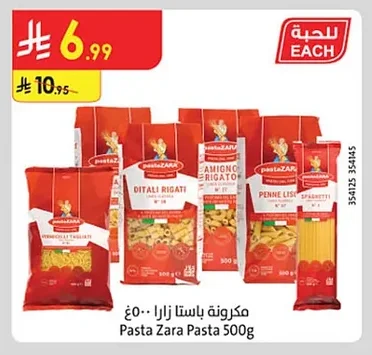 باستا زارا