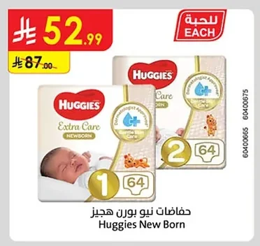 حفاضات نيو بورن حجيز