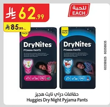 Huggies DryNites Pyjama Pants