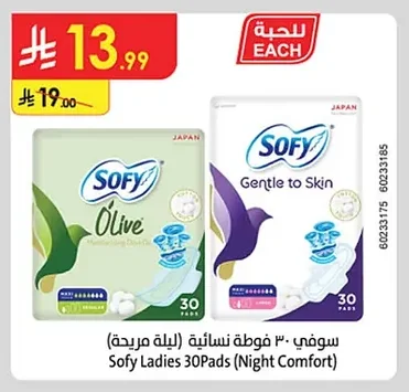 SOFY Sanitary Pads (Comfort Night)