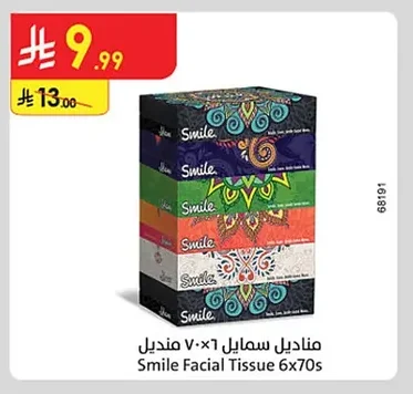 Smile Facial Tissues