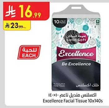 Excellence Soft Tissues