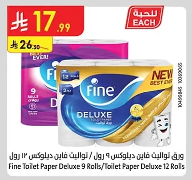 ورق تواليت فاين ديلوكس