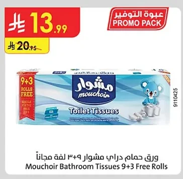 ورق حمام دراي مشوار