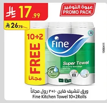 Fine Super Absorbent Kitchen Towels