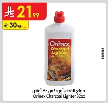 مولع الفحم أورينكس ٣٢ أونس