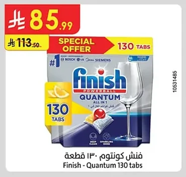 فنـش كوانتوم ١٣٠ قطعة