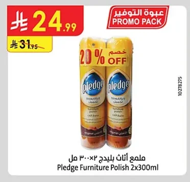 ملمع أثاث بليدج
