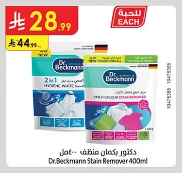دكتور بكما ن منظف