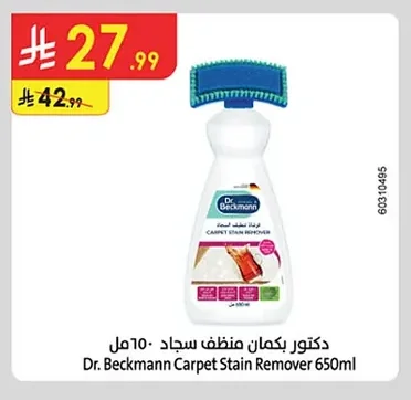 Carpet Stain Remover