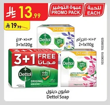 صابون ديتول