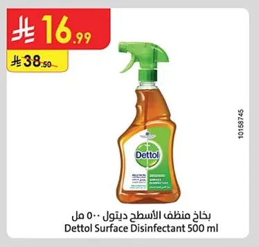 Dettol Surface Cleaner Spray 500ml