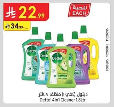 Dettol 4in1 Cleaner 8.1 Ltr