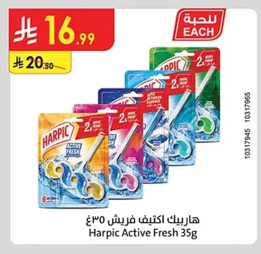 هاربيك اكتيف فريش ٣٥غ