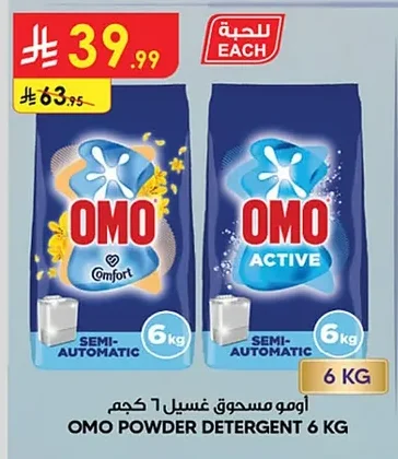 OMO Washing Powder