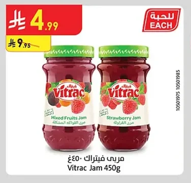 Jam