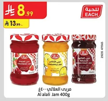 Jam