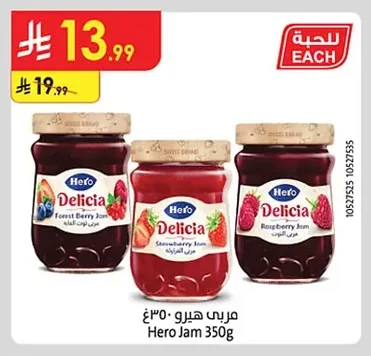 Jam