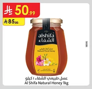 عسل طبيعي