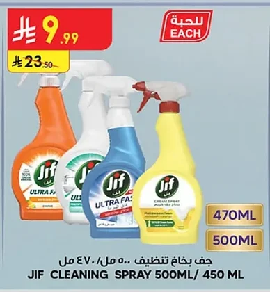 Jif Cleaning Spray