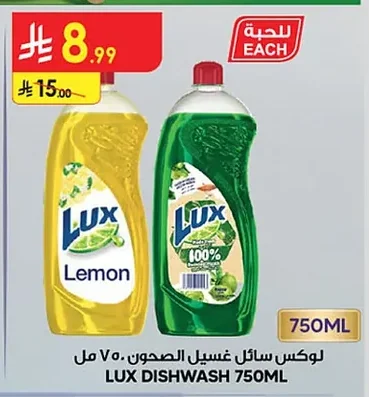 Lux Dishwash Liquid